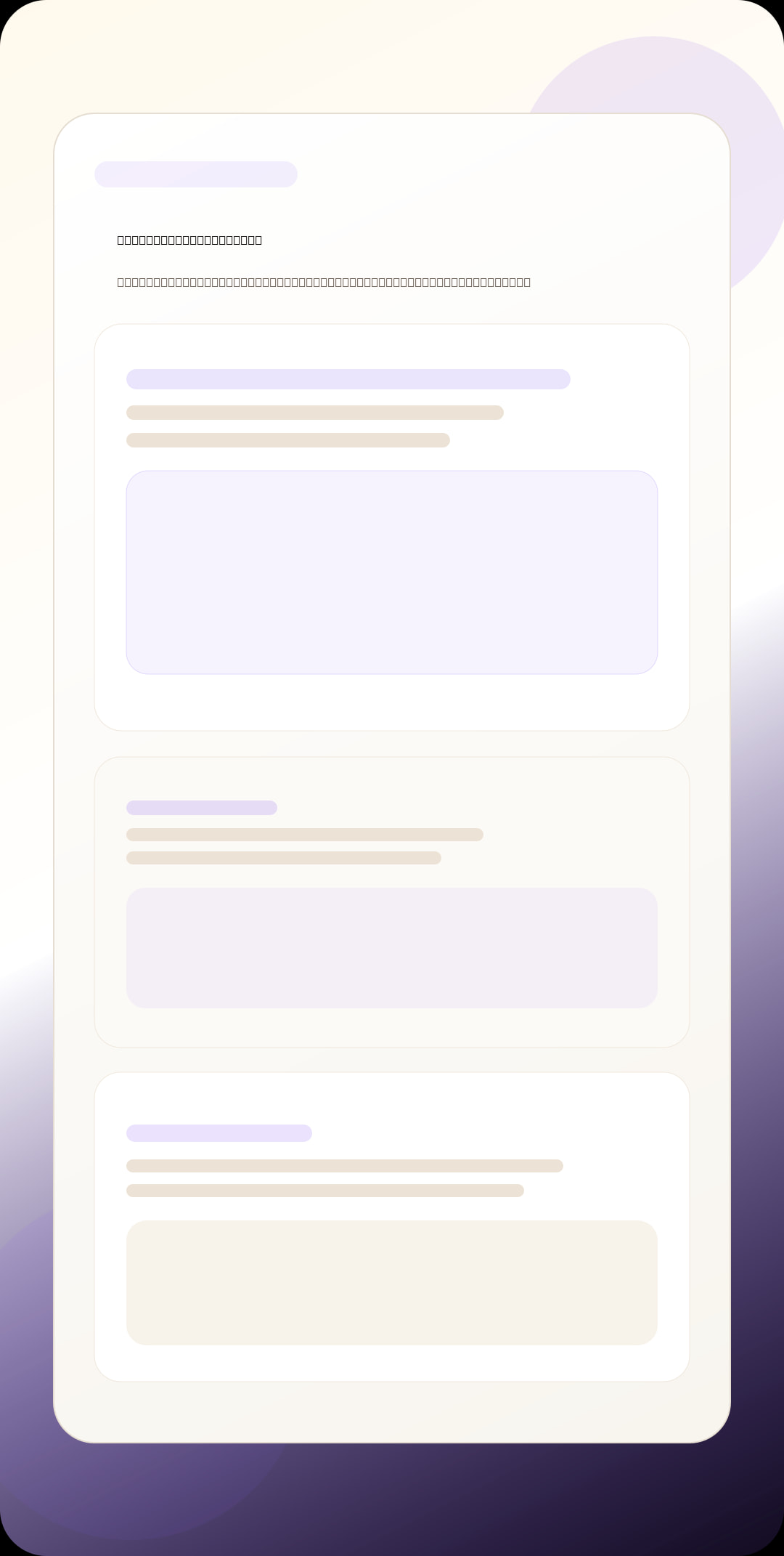 Coda Onboarding Flow preview